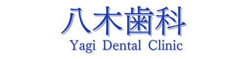 八木歯科医院